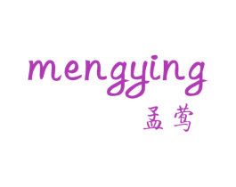 孟莺 第25类服装鞋帽商标转让 注册号59564953
