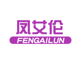 凤艾伦 第25类服装鞋帽商标转让 注册号59780515