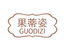 果蒂姿 第25类服装鞋帽商标转让 注册号60926352