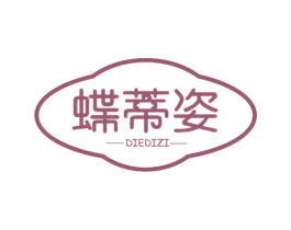 蝶蒂姿 第25类服装鞋帽商标转让 注册号60920114