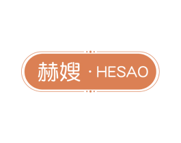 赫嫂 第25类服装鞋帽商标转让 注册号61459936