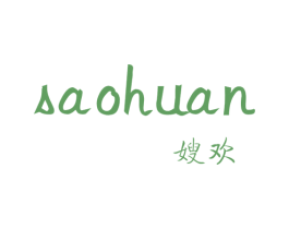 嫂欢 第25类服装鞋帽商标转让 注册号61465349