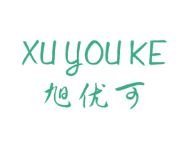 旭优可