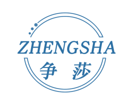 争莎 第25类服装鞋帽商标转让 注册号56637706