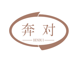 奔对 第25类服装鞋帽商标转让 注册号56486737