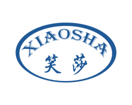 笑莎 第25类服装鞋帽商标转让 注册号56681148