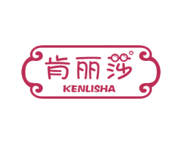肯丽莎 第25类服装鞋帽商标转让 注册号58467236
