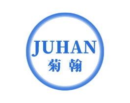 菊翰 第25类服装鞋帽商标转让 注册号58697204