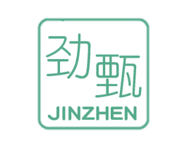 劲甄 第25类服装鞋帽商标转让 注册号58838553