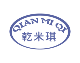 乾米琪 第25类服装鞋帽商标转让 注册号59001128