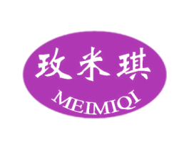 玫米琪 第25类服装鞋帽商标转让 注册号58953267