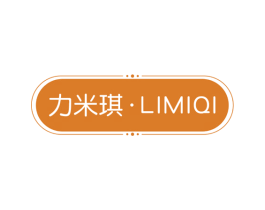 力米琪 第25类服装鞋帽商标转让 注册号58953266