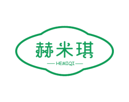 赫米琪 第25类服装鞋帽商标转让 注册号58949205