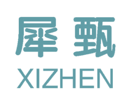 犀甄 第25类服装鞋帽商标转让 注册号59484223