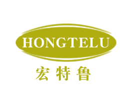 宏特鲁 第25类服装鞋帽商标转让 注册号59309243