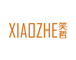 笑哲 第25类服装鞋帽商标转让 注册号59480326