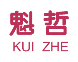 魁哲 第25类服装鞋帽商标转让 注册号59365415