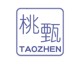 桃甄 第25类服装鞋帽商标转让 注册号59488757