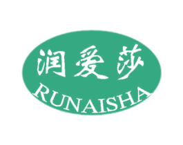 润爱莎 第25类服装鞋帽商标转让 注册号60216862