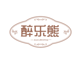 醉乐熊 第25类服装鞋帽商标转让 注册号63165953