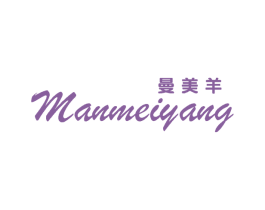 曼美羊 第25类服装鞋帽商标转让 注册号63459116