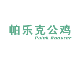 帕乐克公鸡 PALEK ROOSTER 第25类服装鞋帽商标转让 注册号78028791