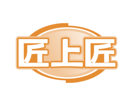 匠上匠