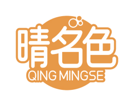 晴名色 第31类水果花木商标转让 注册号79452063