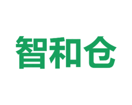 智和仓 第35类广告贸易商标转让 注册号57822652