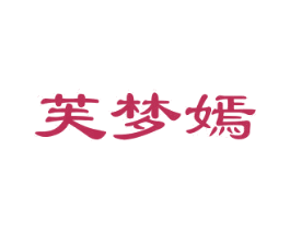 芙梦嫣 第25类服装鞋帽商标转让 注册号29738605