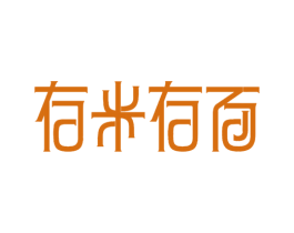 存米存面 第30类小食配料商标转让 注册号33324163