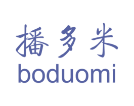 播多米 BODUOMI 第35类广告贸易商标转让 注册号36656193