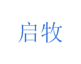 启牧 第07类机械设备商标转让 注册号39433059