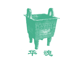 华魂 第43类餐饮酒店商标转让 注册号7367091