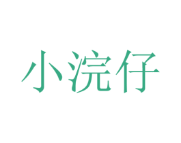 小浣仔 第29类食品商标转让 注册号35604765