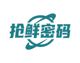 抢鲜密码 第30类小食配料商标转让 注册号79124750