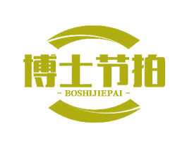 博士节拍 第10类医疗器械商标转让 注册号79124554