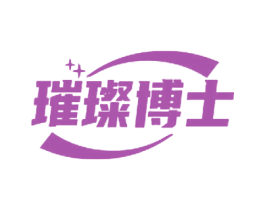 璀璨博士 第10类医疗器械商标转让 注册号79125792