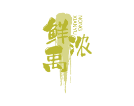 鲜禹浓 第29类食品商标转让 注册号78658326