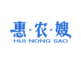 惠•农•嫂 第30类小食配料商标转让 注册号78845897