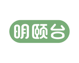 明颐台 第43类餐饮酒店商标转让 注册号79273550