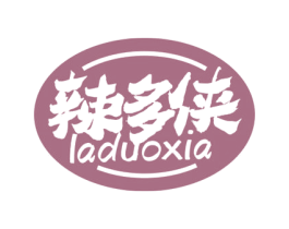 辣多侠 第29类食品商标转让 注册号79286835