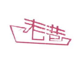 老港 第25类服装鞋帽商标转让 注册号4211696
