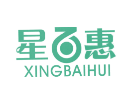 星百惠