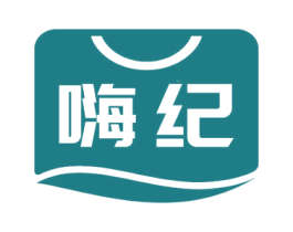 嗨纪 第30类小食配料商标转让 注册号78990084