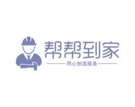帮帮到家 用心创造服务 第10类医疗器械商标转让 注册号66818165