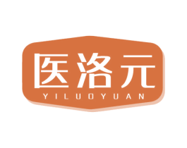 医洛元 第05类医药商标转让 注册号79290855