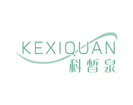 科皙泉