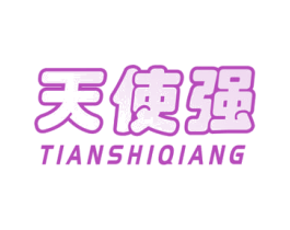 天使强 第25类服装鞋帽商标转让 注册号78070713