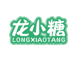 龙小糖 第25类服装鞋帽商标转让 注册号77685953